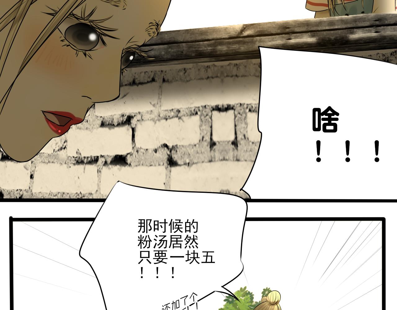 小剧场 第一次约会19