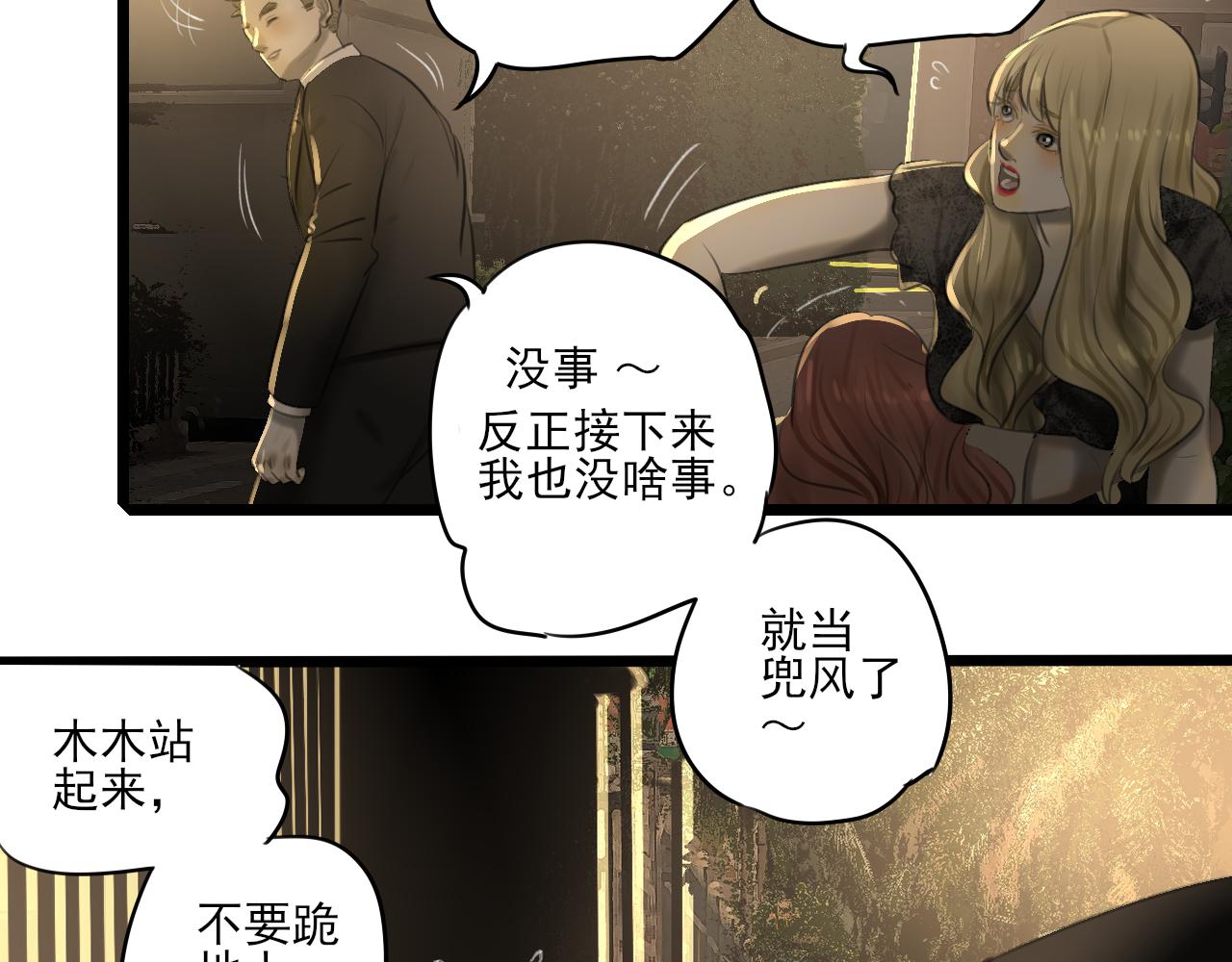 第35话 喝醉12