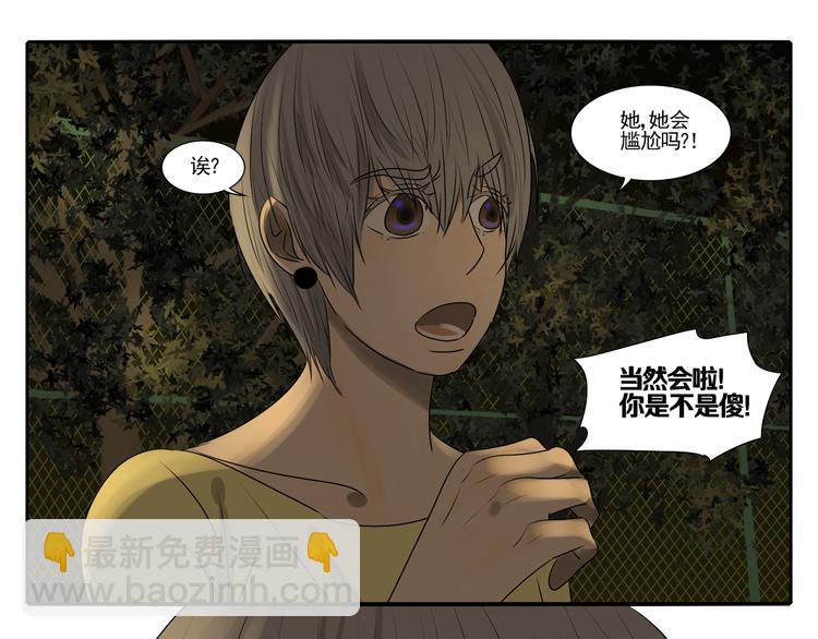 第4话 朋友（上）63
