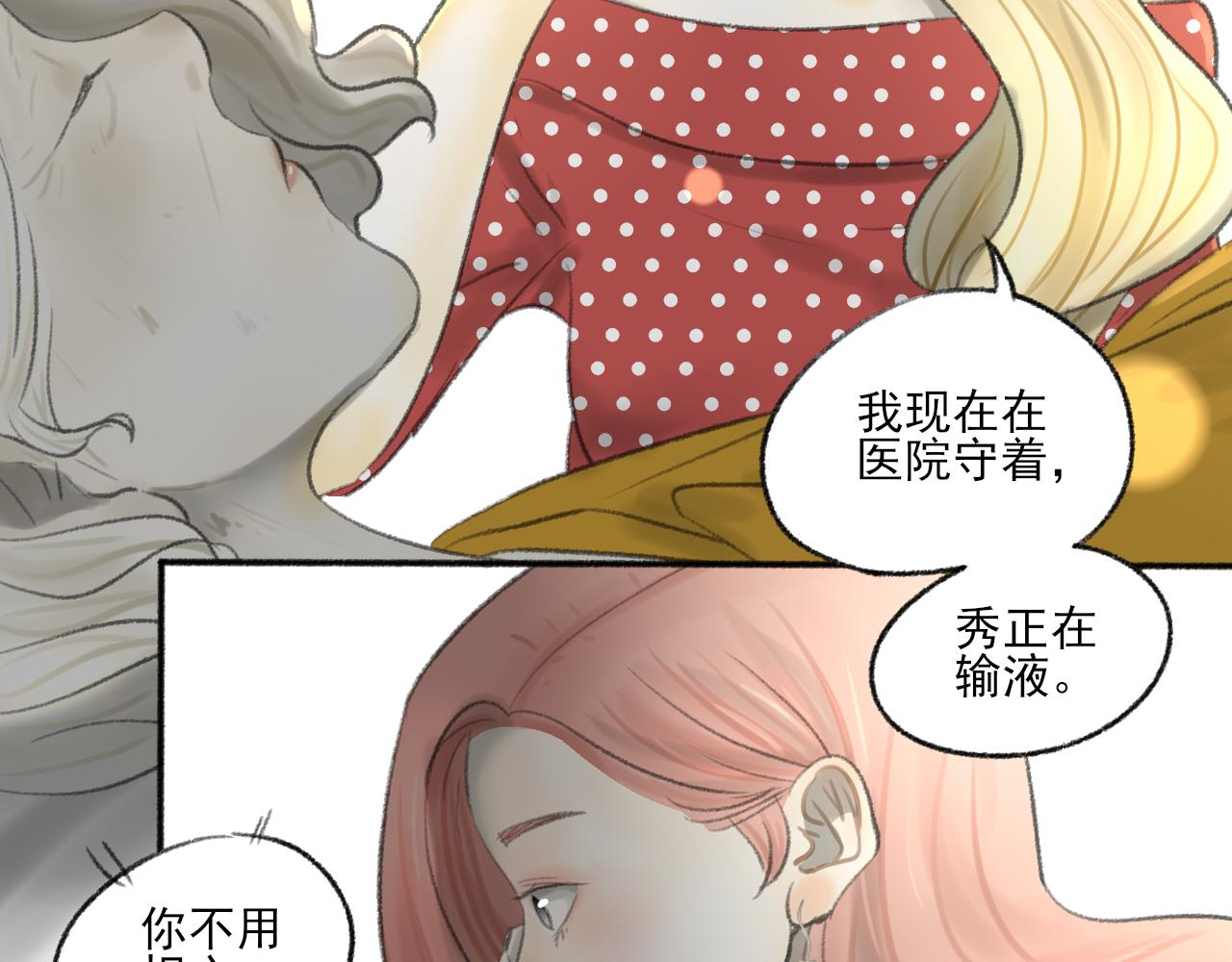 第41话 女儿晚晚69