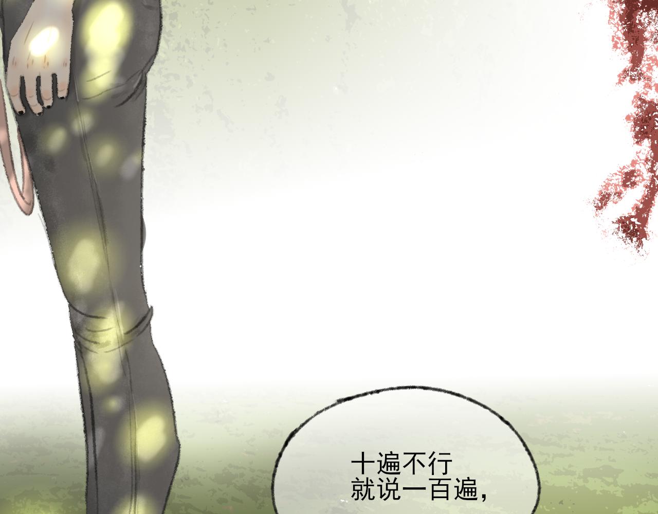 第38话 为你千千万万遍57