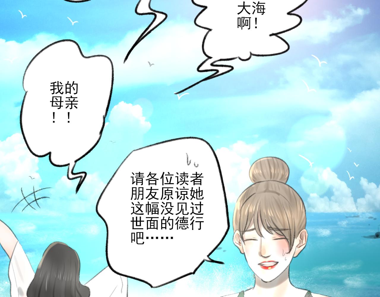 第36话 各自的生活151