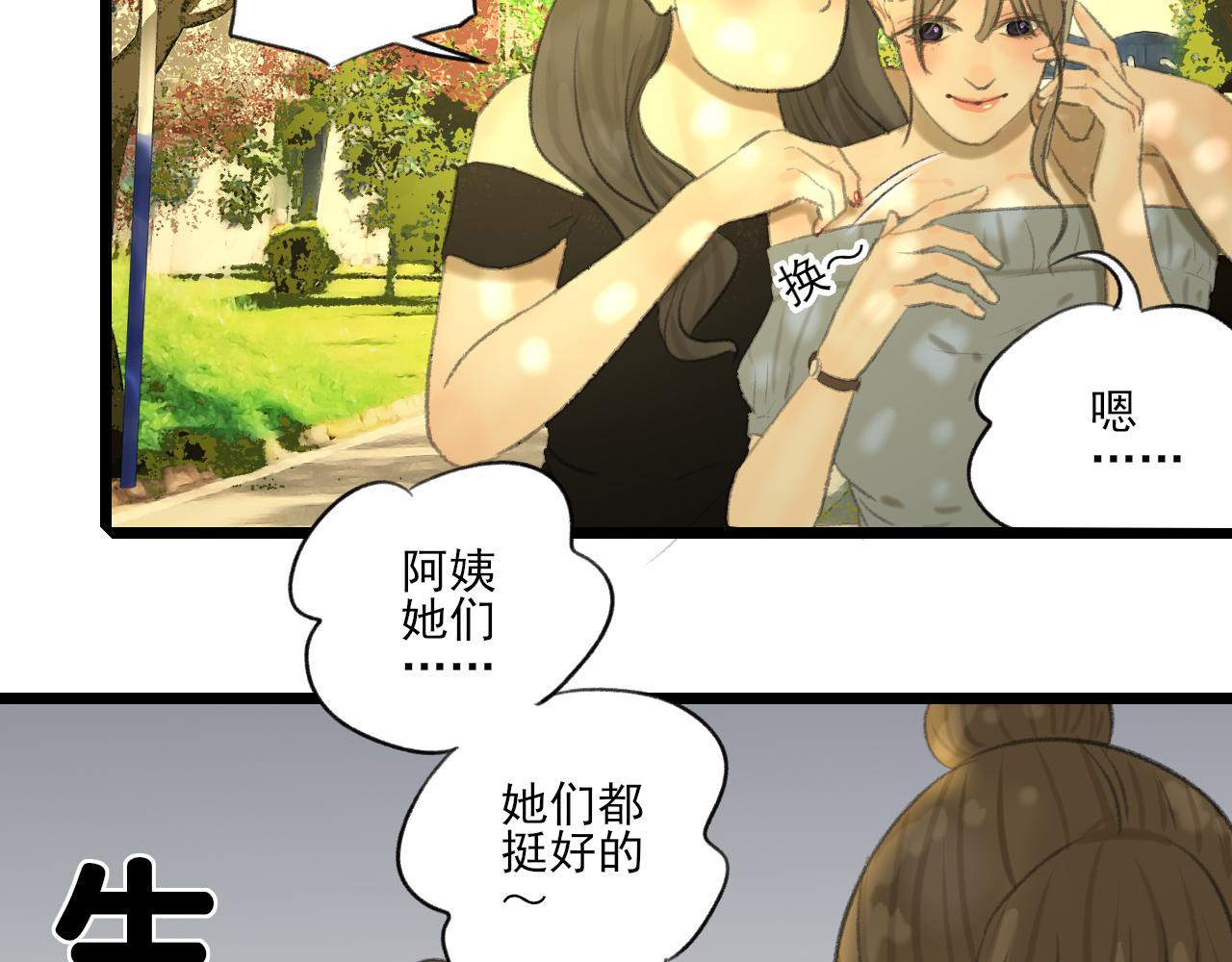 第32话 拜访88
