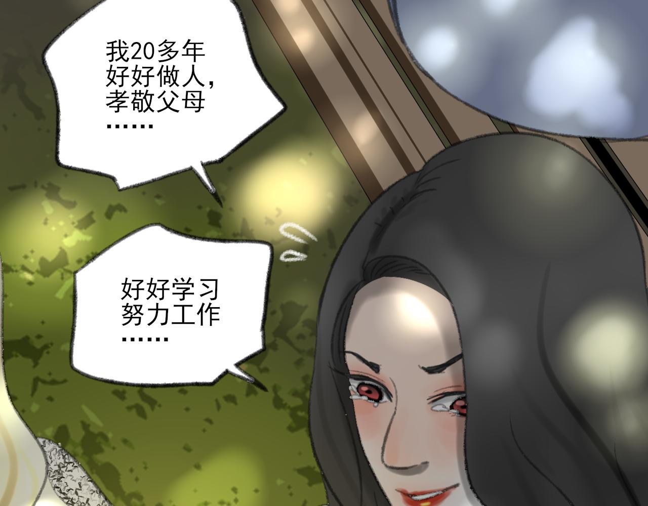 第37话 我们这样的人134