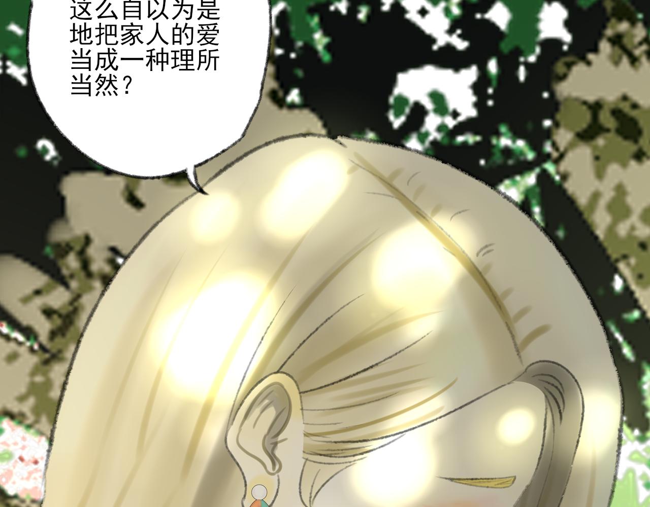 第38话 为你千千万万遍19