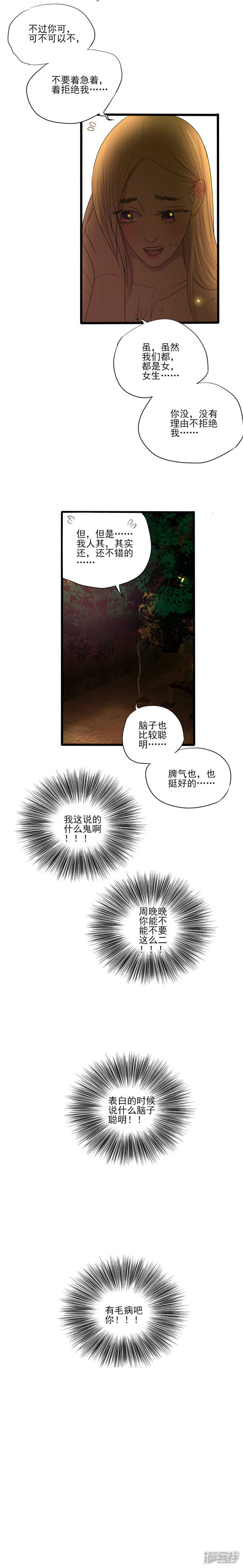 第15话 明明是三个人的电影…2