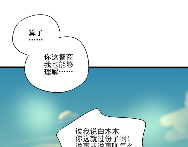 第8话 善良的人117