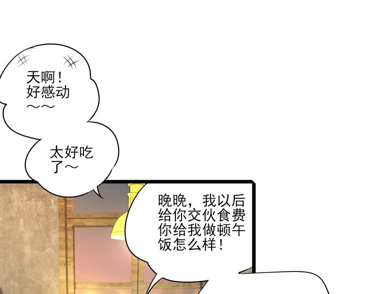 第13话 手相44