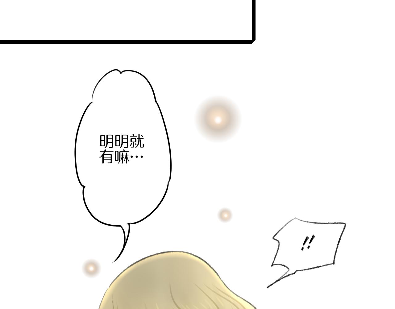 第35话 喝醉86
