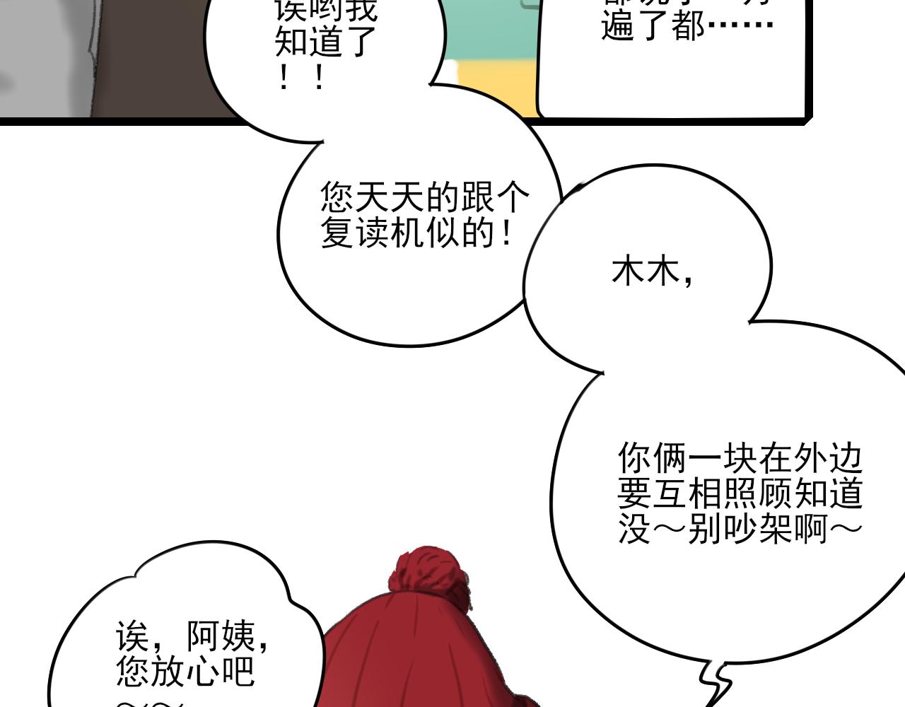 第33话 时光与陪伴5