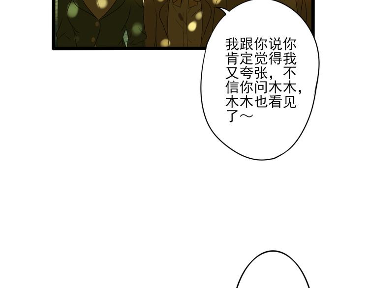第9话 喜欢与不能喜欢71
