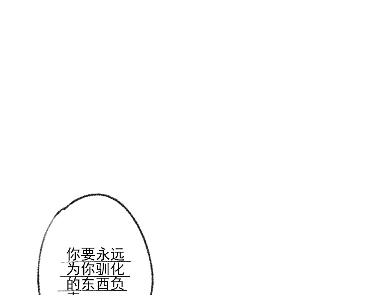 第40话 为你的玫瑰负责103