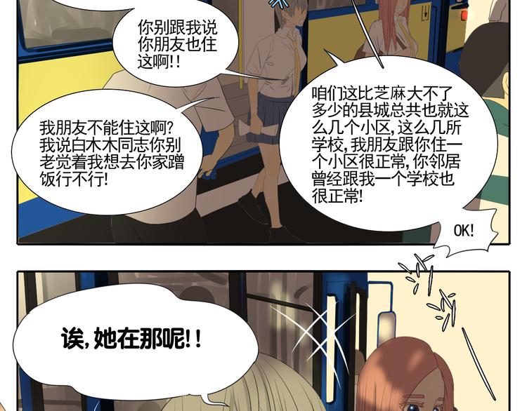第3话 恐惧76
