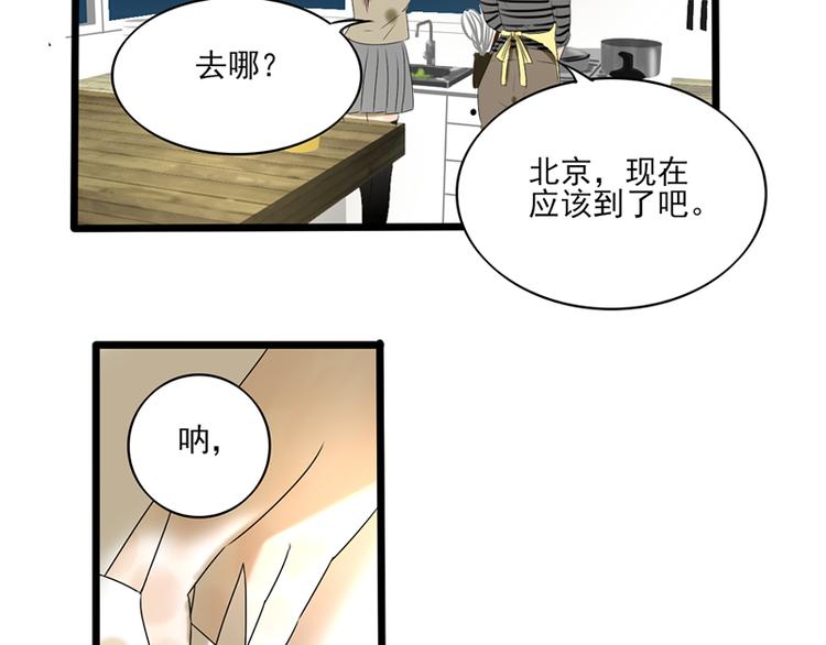 第9话 喜欢与不能喜欢94
