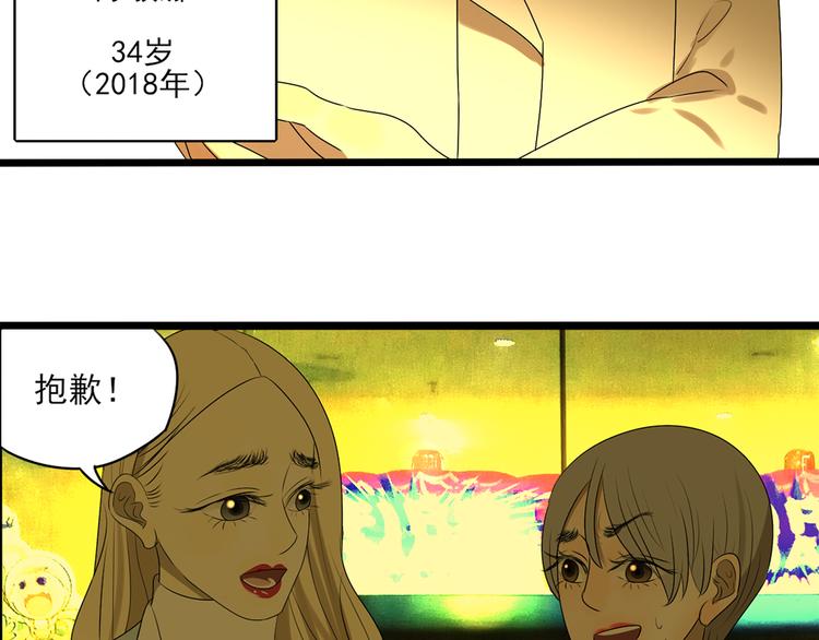 第10话 谁也不能说的秘密40