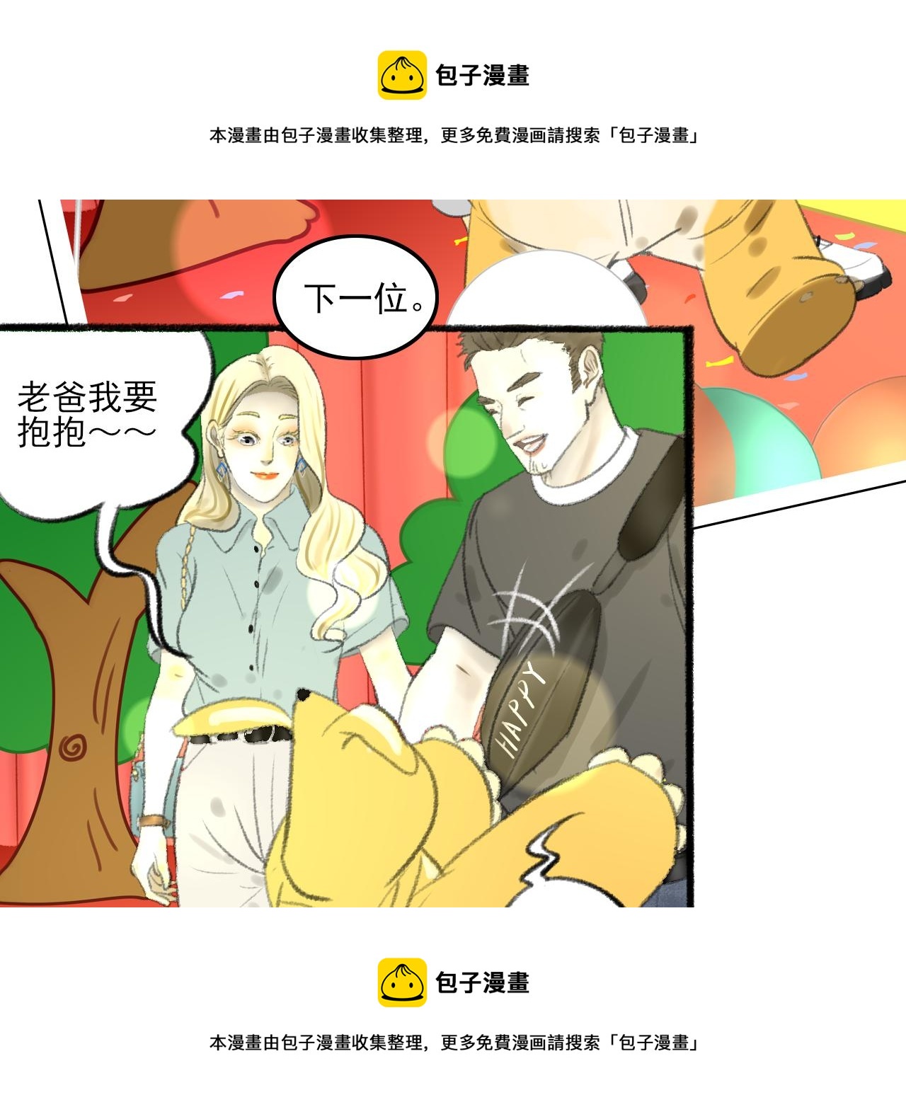 第39话 为什么离开？196