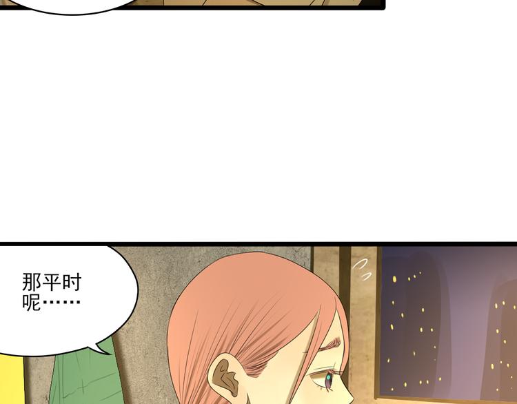 第13话 手相90