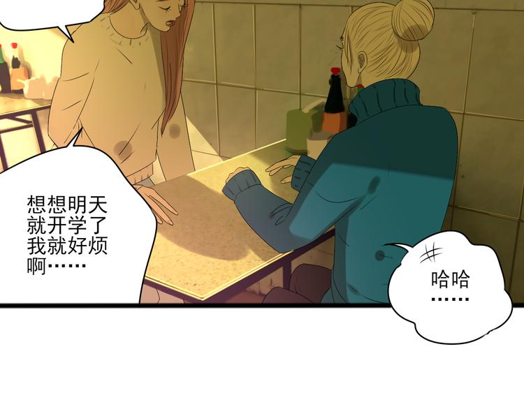第10话 谁也不能说的秘密80