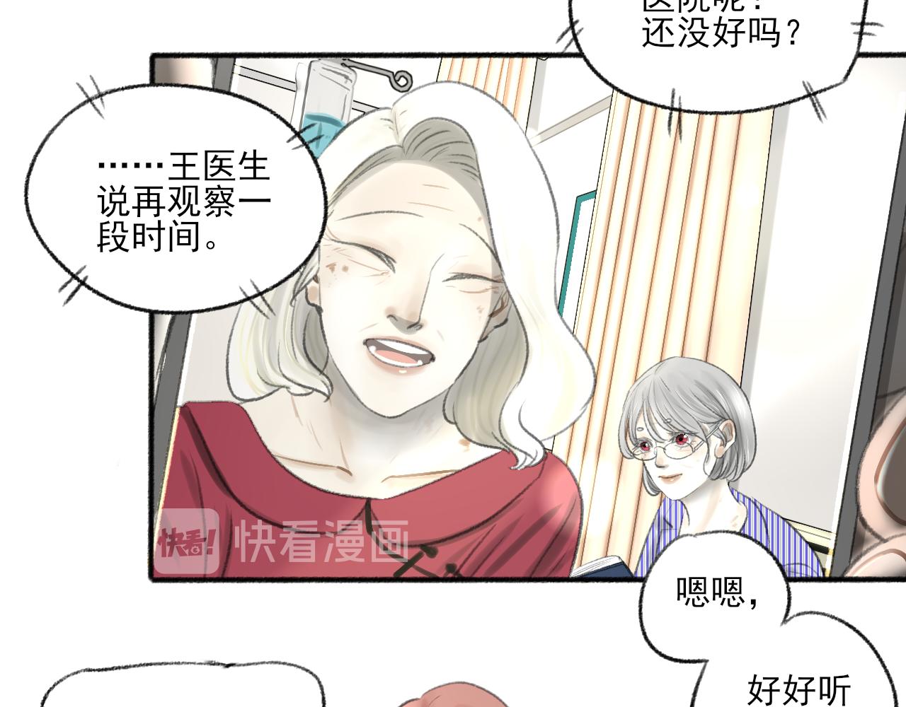 第41话 女儿晚晚33