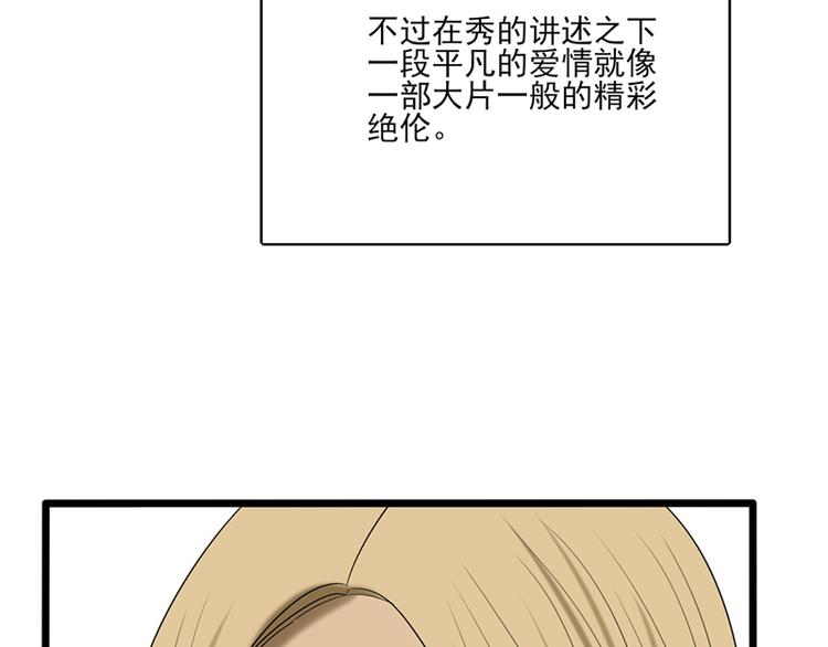 第9话 喜欢与不能喜欢110