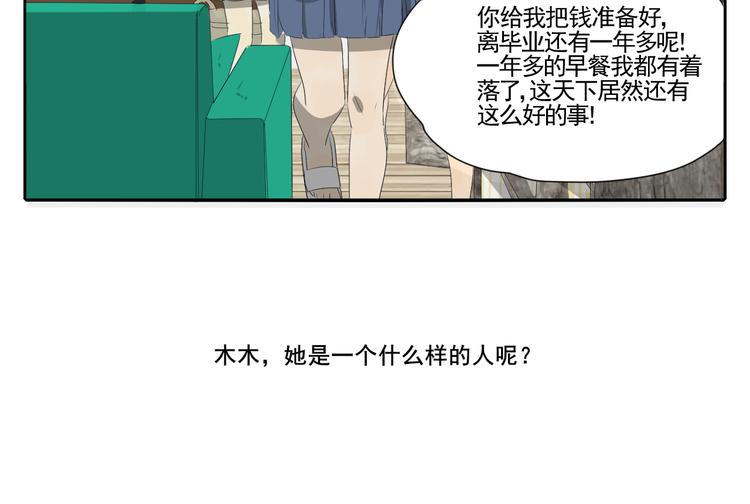 第3话 恐惧113