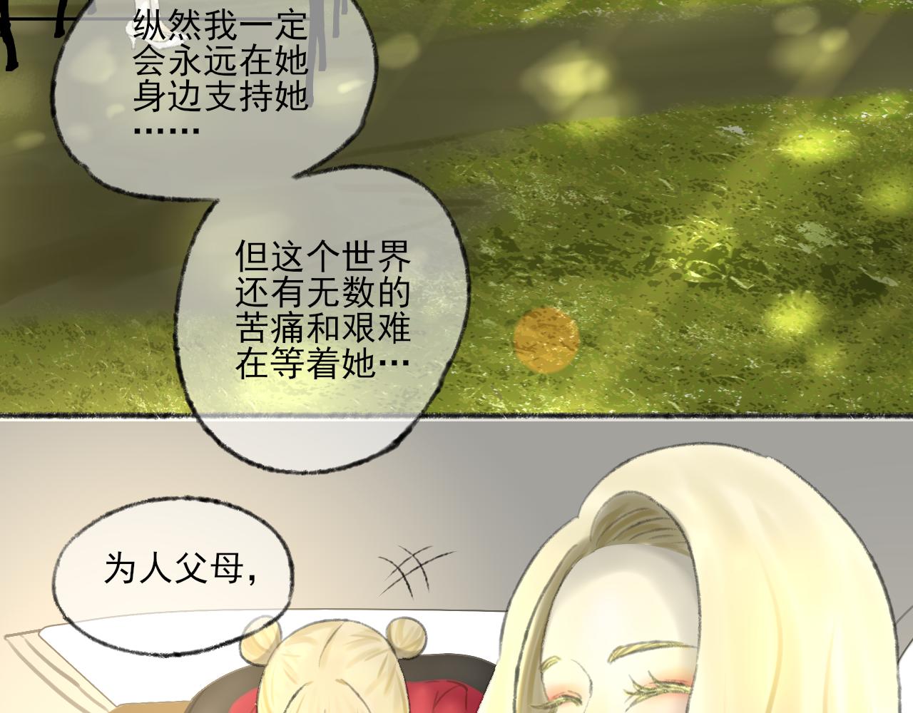 第38话 为你千千万万遍39