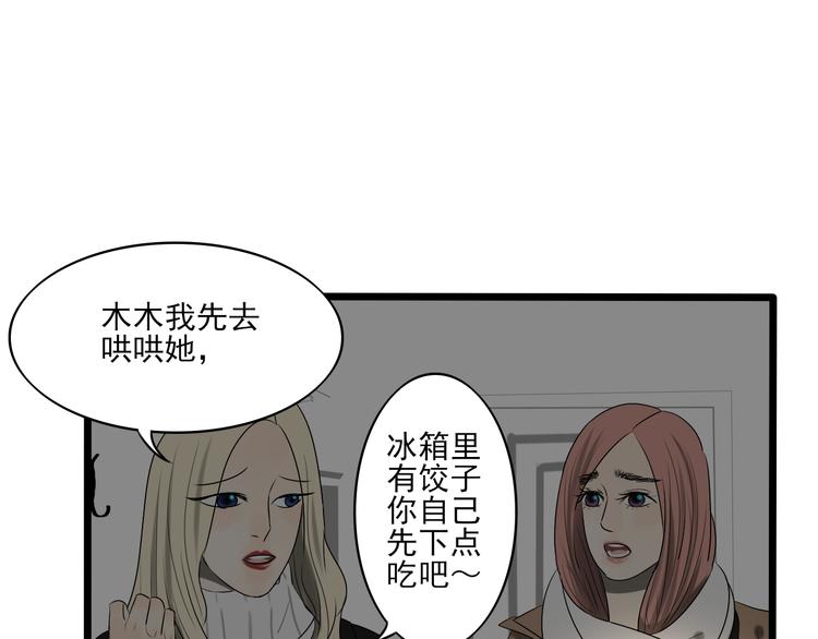 第9话 喜欢与不能喜欢152