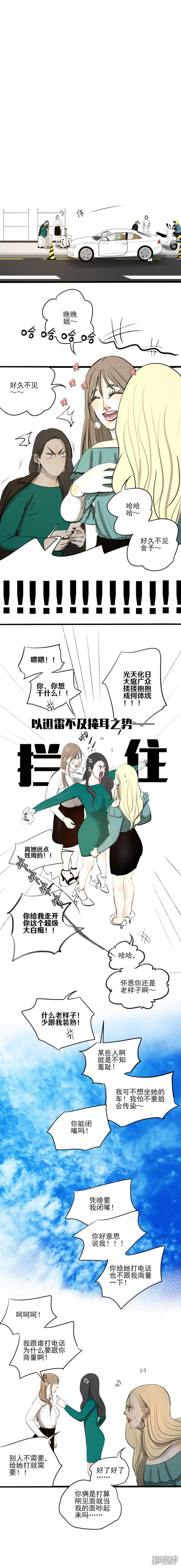 第21话 朋友的来访2
