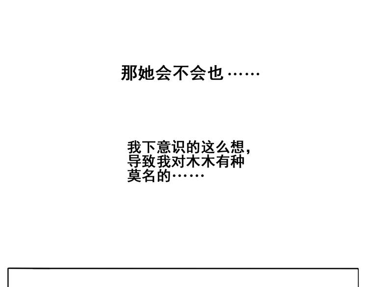 第3话 恐惧153