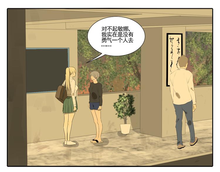 第5话 朋友（下）109