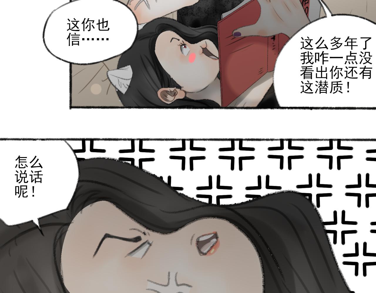第39话 为什么离开？121