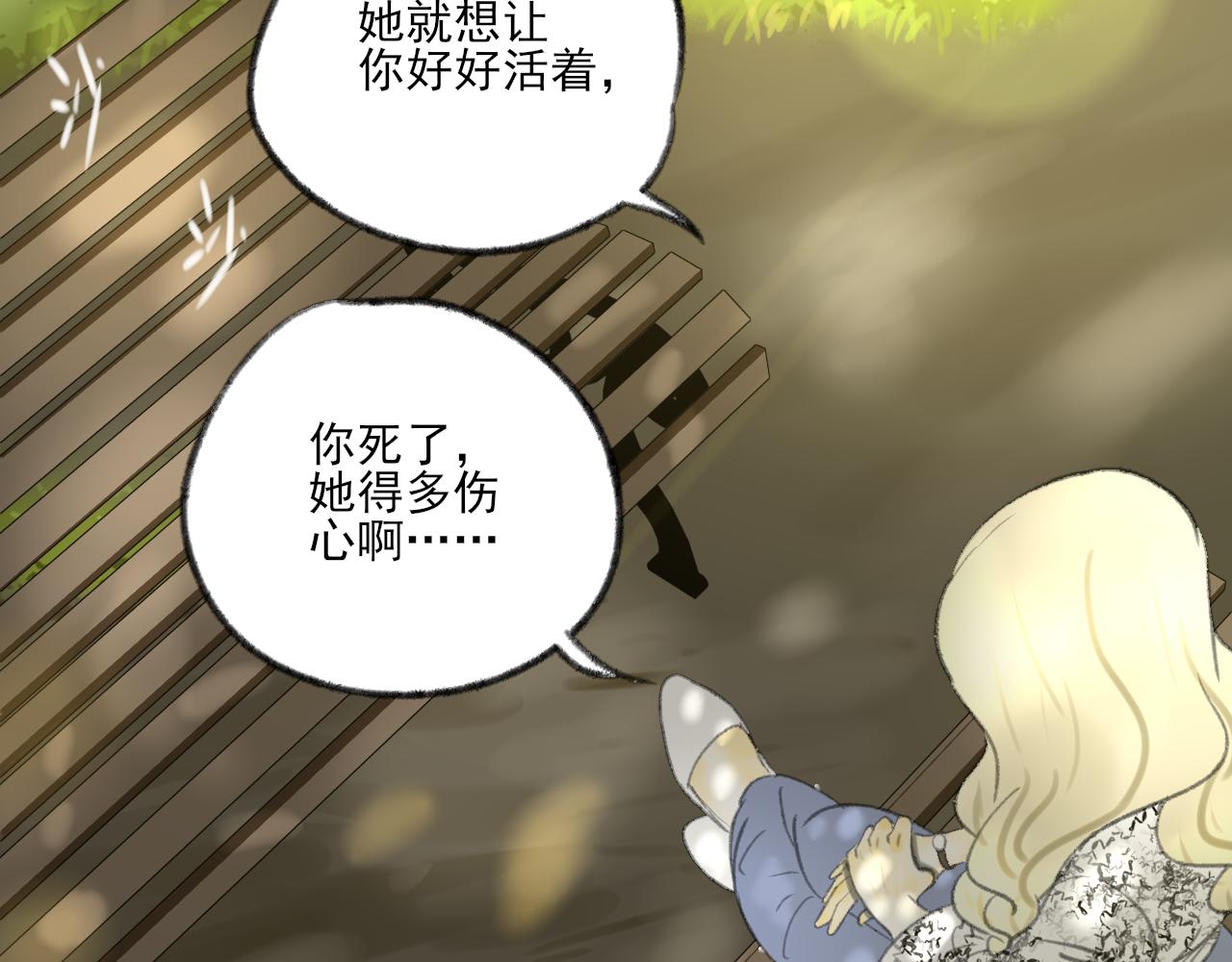 第37话 我们这样的人151