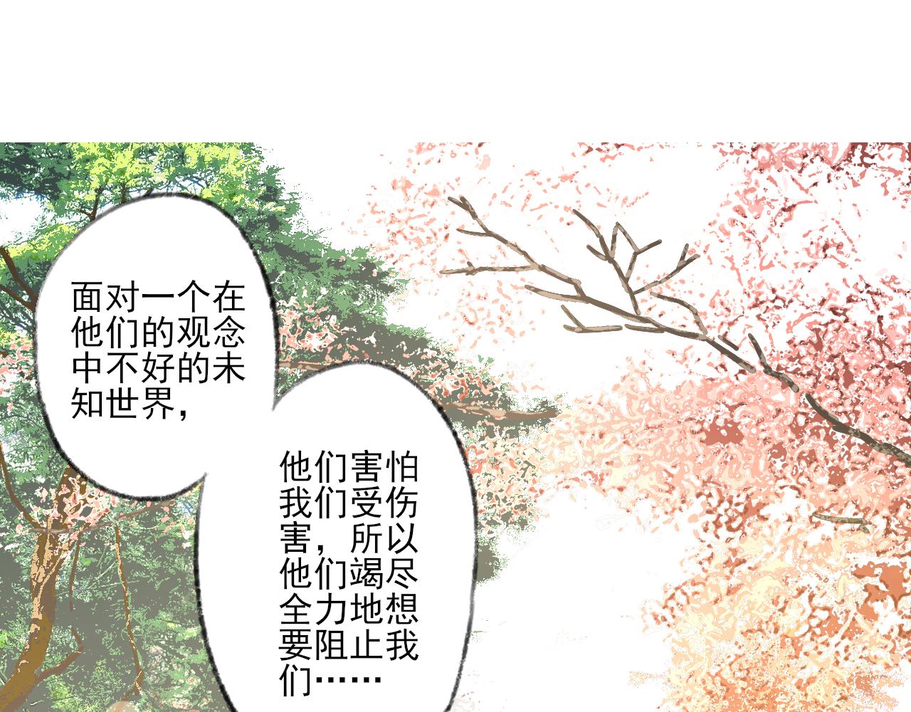 第38话 为你千千万万遍27