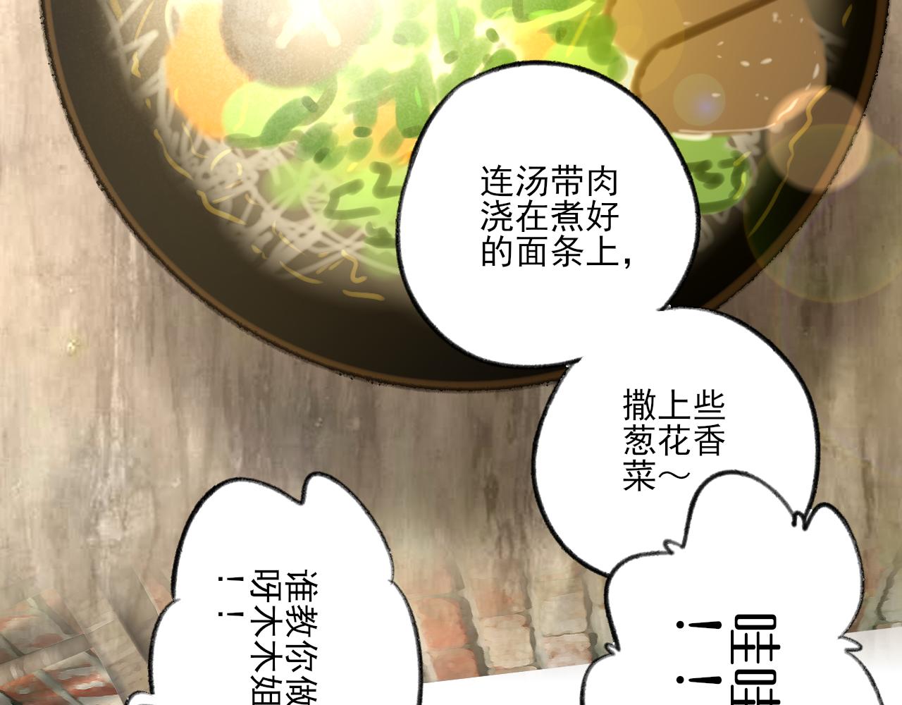 第36话 各自的生活110