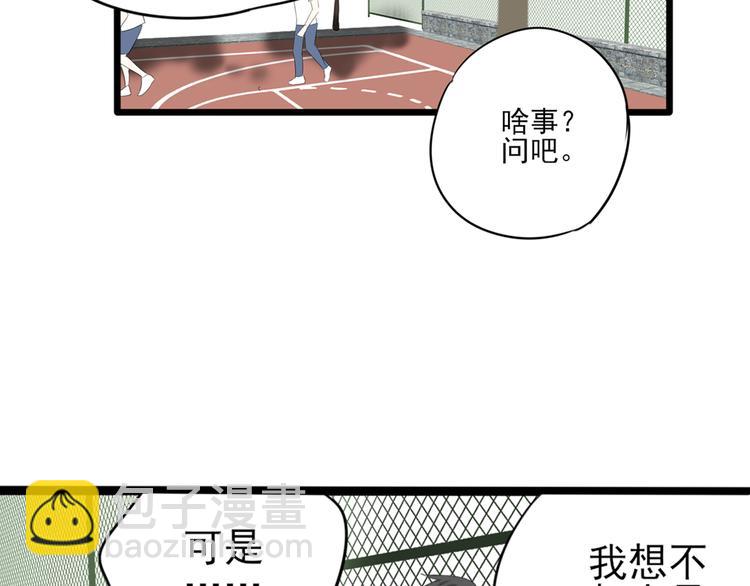 第8话 善良的人109
