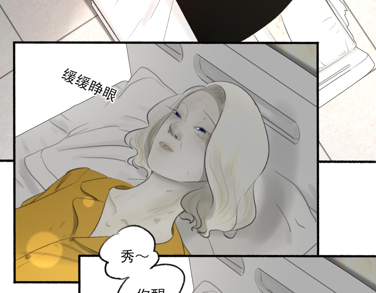 第41话 女儿晚晚74