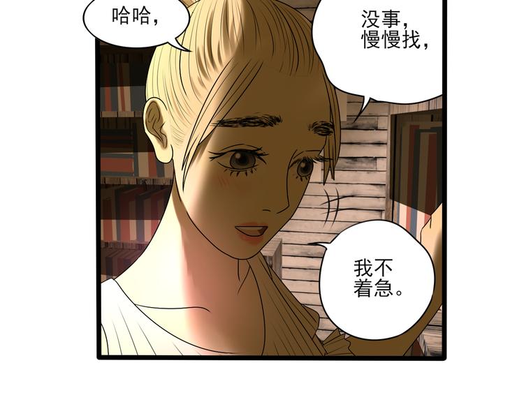 第10话 谁也不能说的秘密125