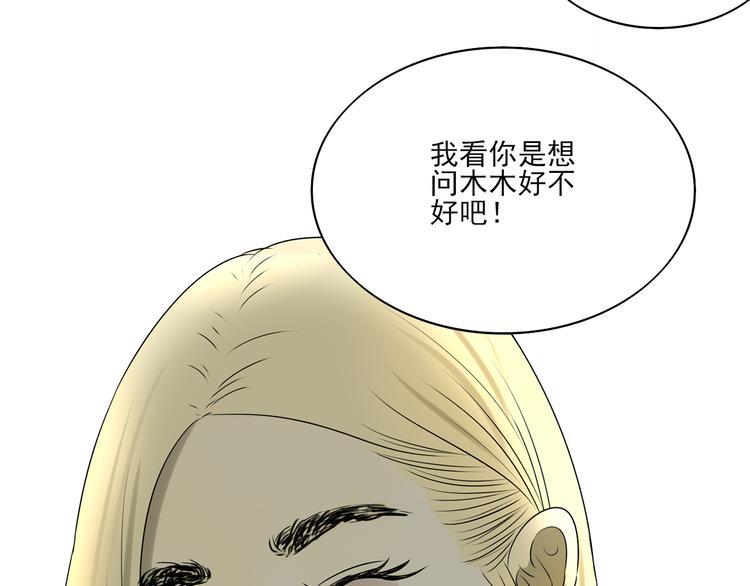 第10话 谁也不能说的秘密68
