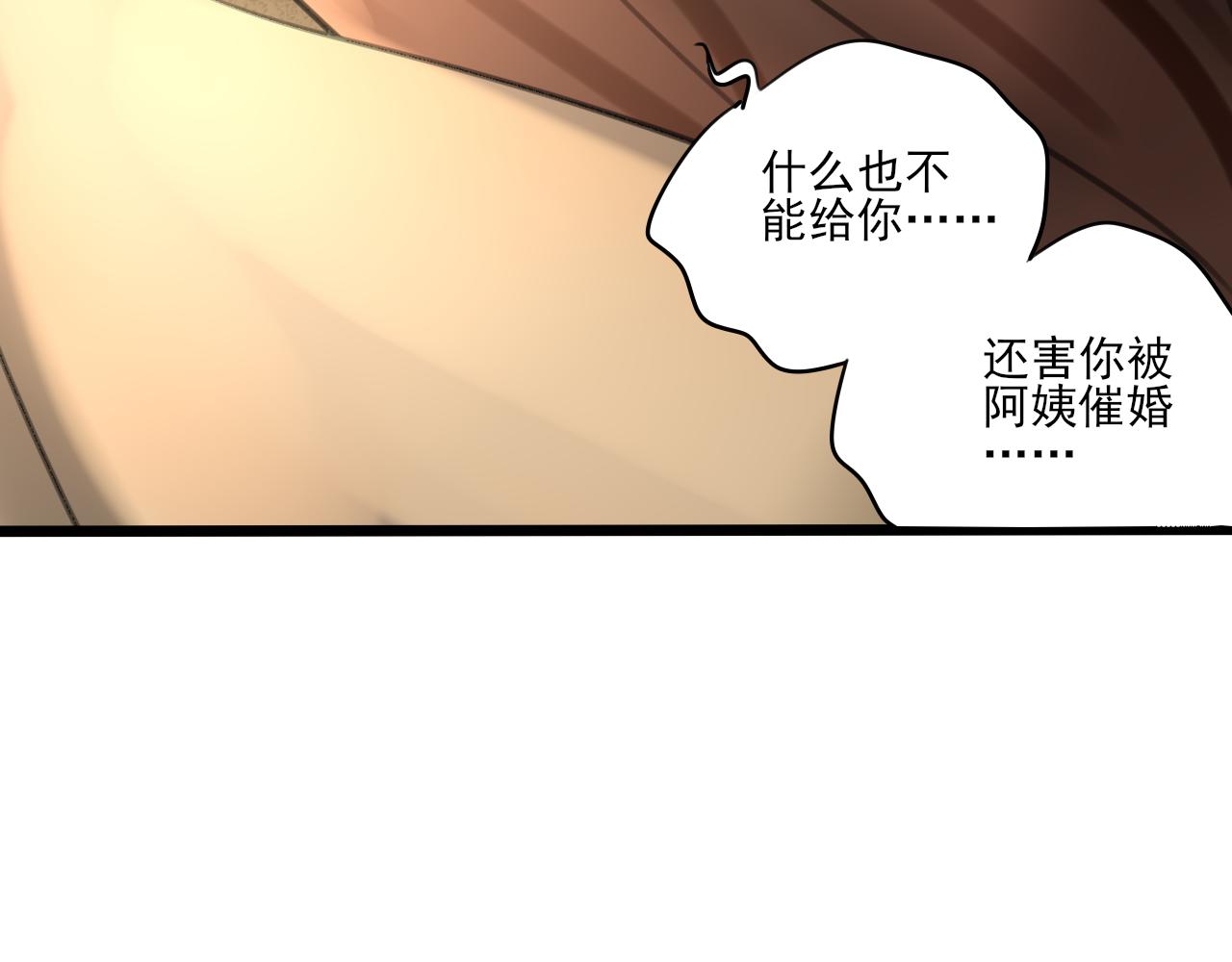 第35话 喝醉16