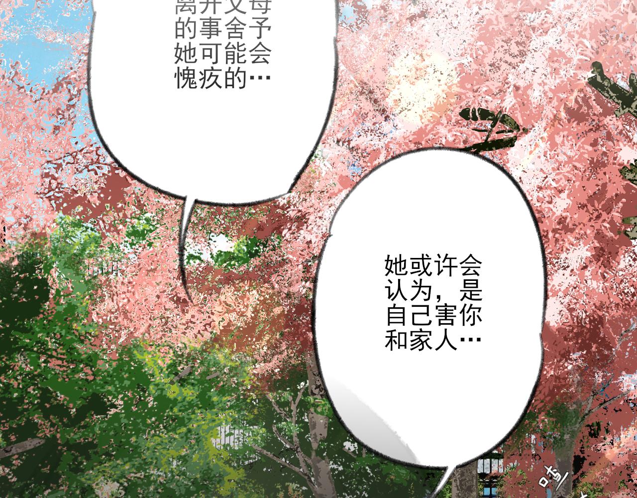 第38话 为你千千万万遍79