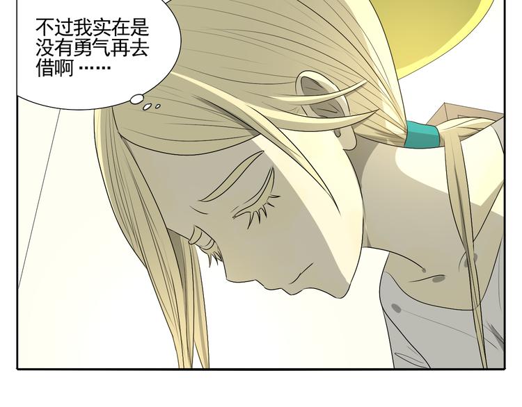 第3话 恐惧42