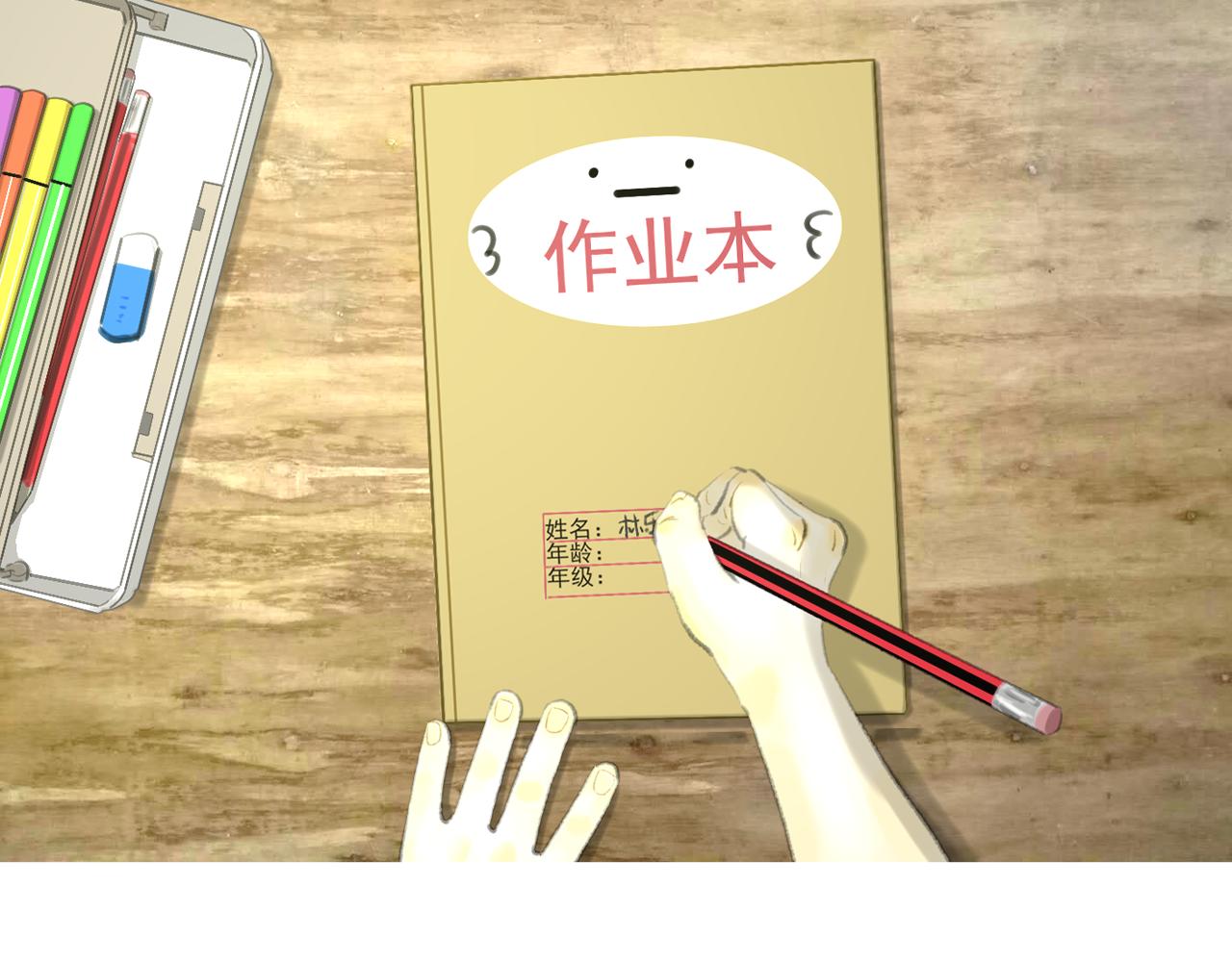 完结篇210
