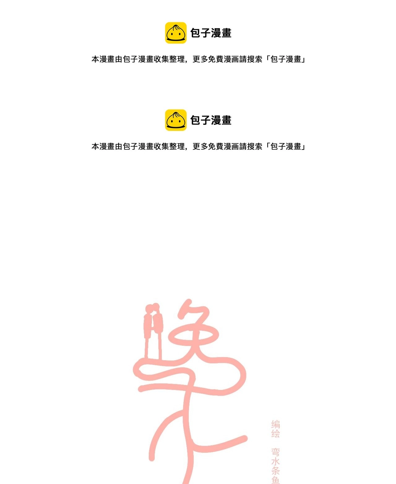 小剧场 第一次约会0