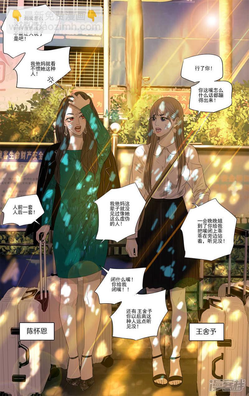 第18话 说与不说15