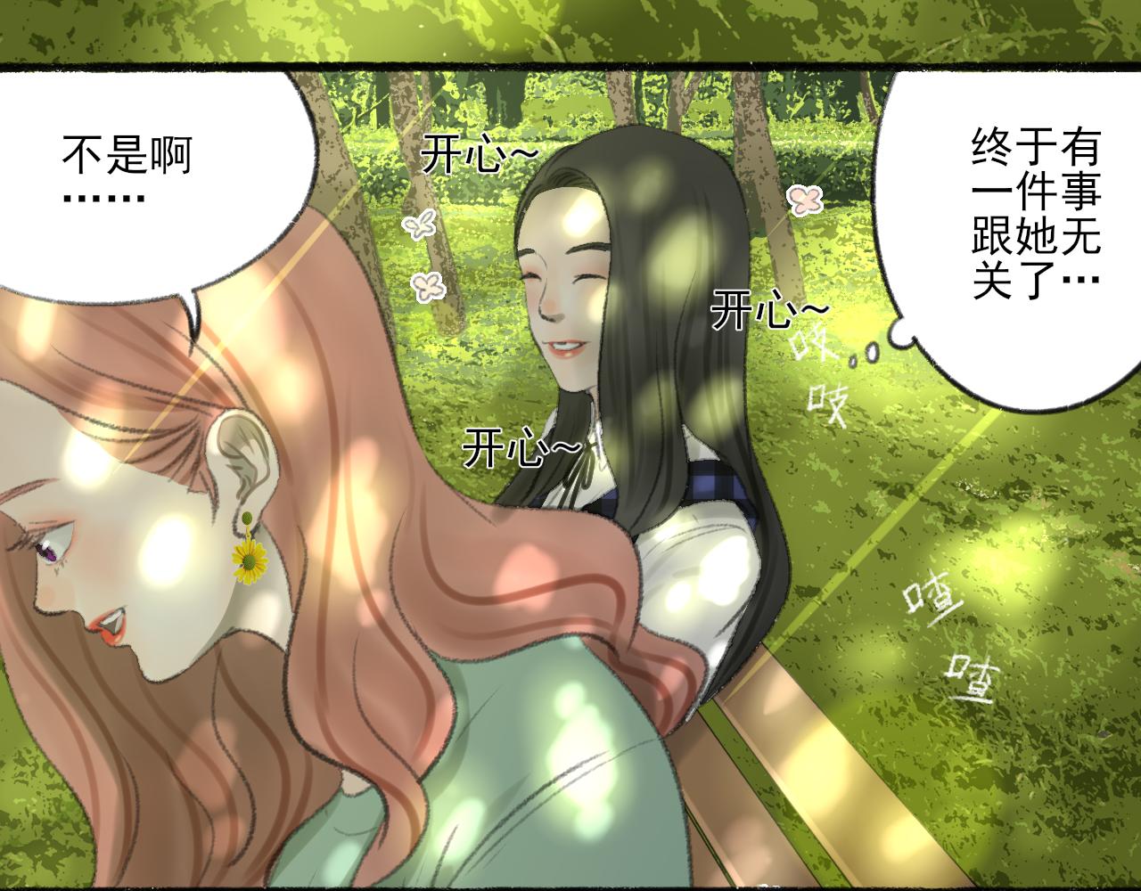 第39话 为什么离开？59