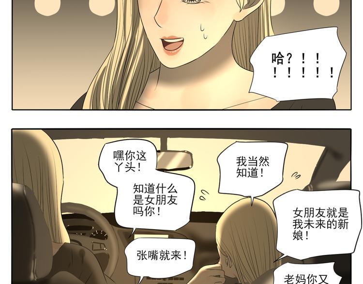 第1话 半个西瓜93