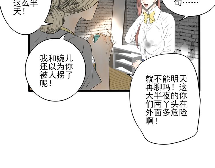 第8话 善良的人82