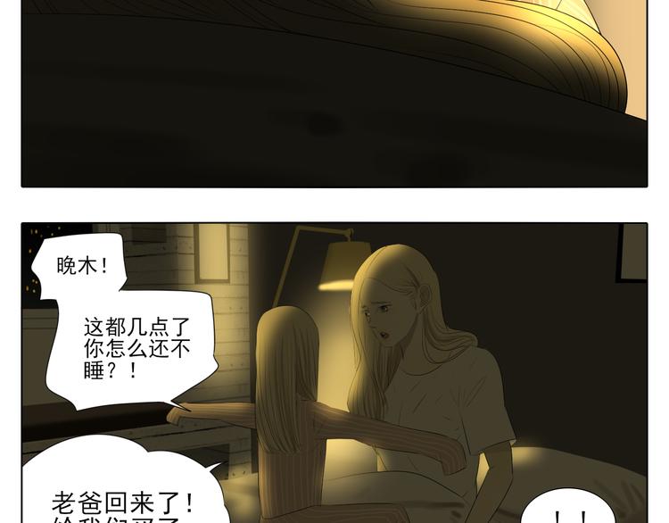 第1话 半个西瓜31