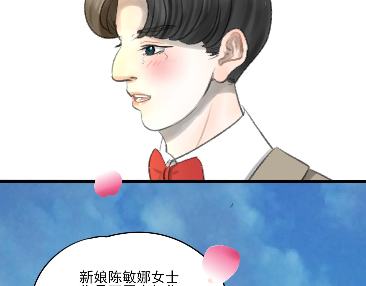 第34话 催婚和婚礼171