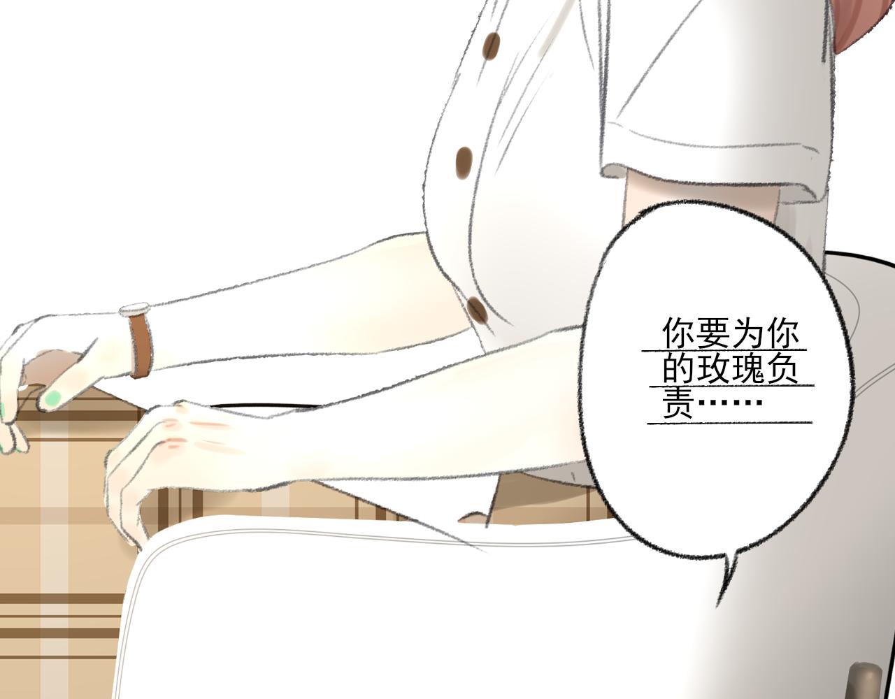 第40话 为你的玫瑰负责105